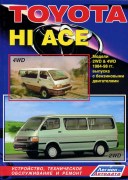 HI-Ace  benz 84-98 LEGION